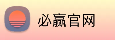 必赢官网 logo